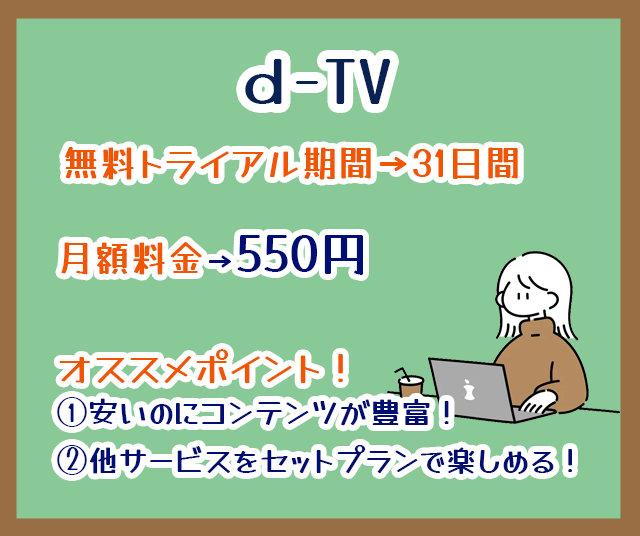 d-tv